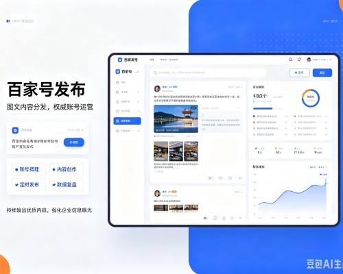 上杭百家号信息发布代运营